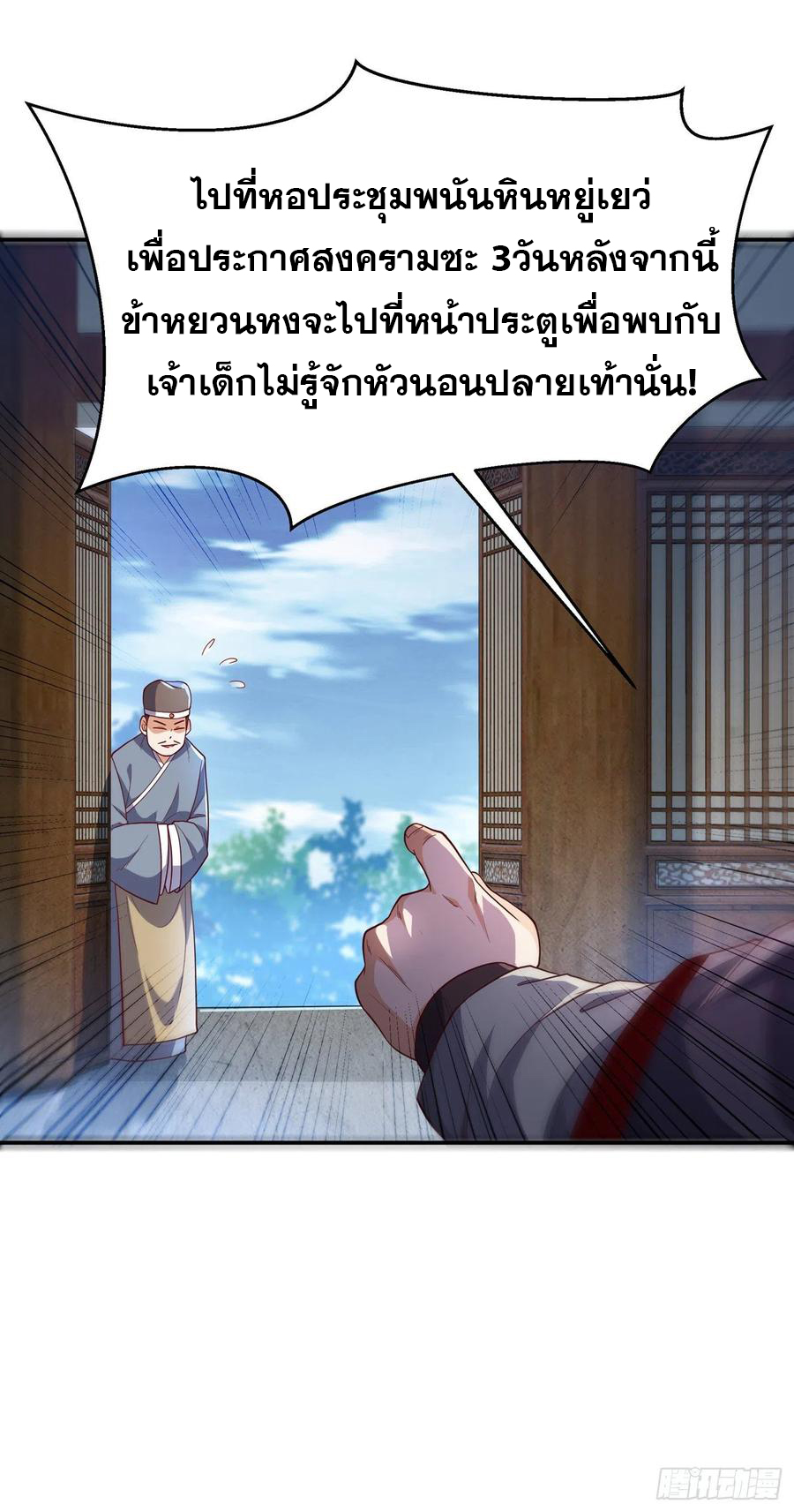 Wu ni ตอนที่ 123 หน้า 38
