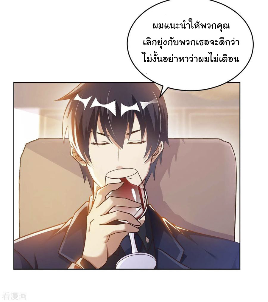 อาจารย์ของผม โคตรจะเทพ (My Master Is A God Of Cultivators) จบ ตอนที่ 11 หน้า 36