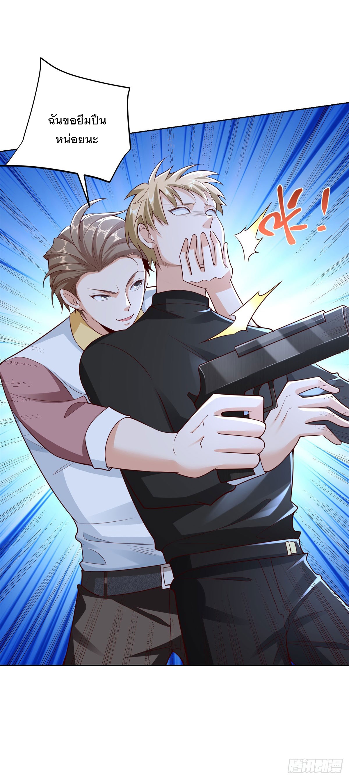 ฉันจะขึ้นไปบนจุดสูงสุดด้วยระบบสัญญาเทพธิดา ตอนที่ 10 หน้า 24