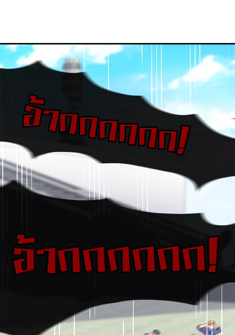 ชีวิตอันสันโดษของจักพรรดิ์หลินเกอ ตอนที่ 13 หน้า 17
