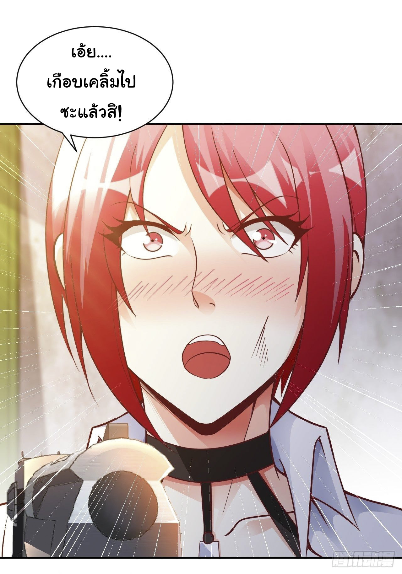 อาจารย์ของผม โคตรจะเทพ (My Master Is A God Of Cultivators) จบ ตอนที่ 35 หน้า 7