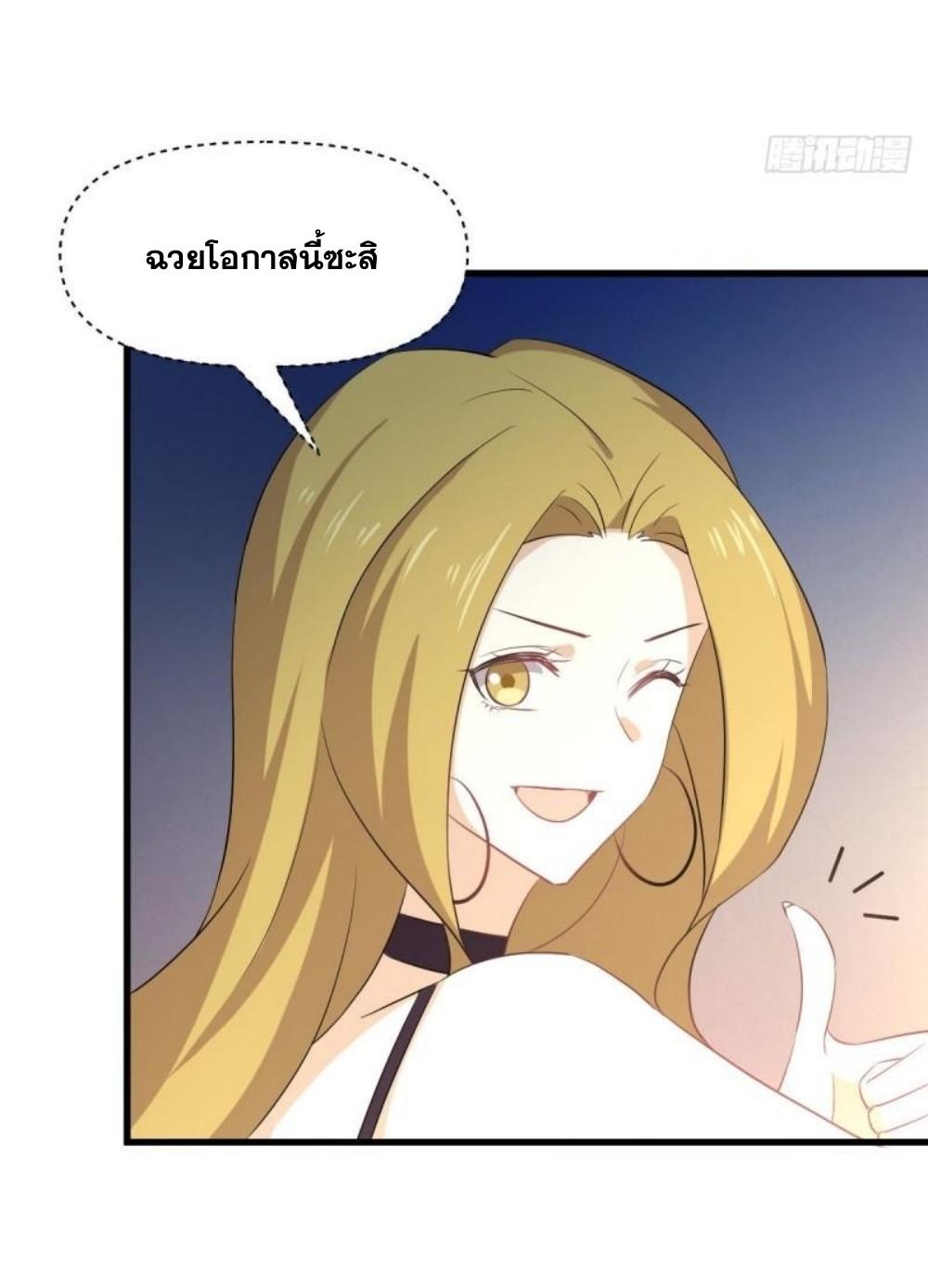 Immortal Swordsman in The Reverse World ข้าเซียนกระบี่ไม่เกาะสตรี ตอนที่ 293 หน้า 38