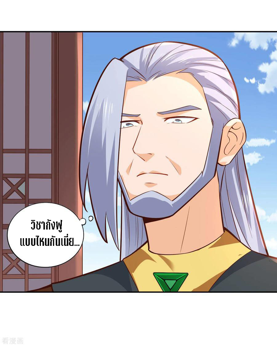 Wu Ling Sword Master ตอนที่ 30 หน้า 3