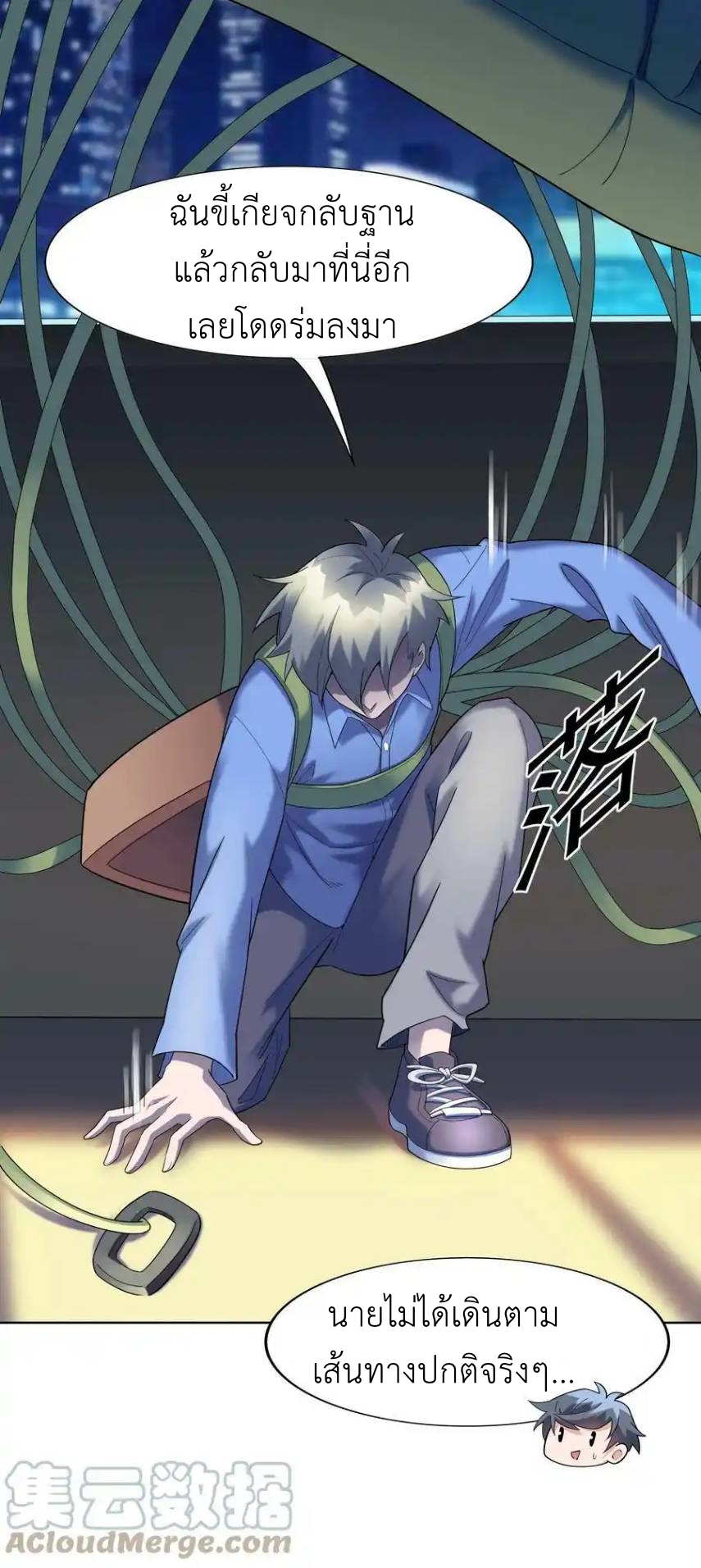 There Will Always Be Someone To Disturb My AFK Life ตอนที่ 24 หน้า 22
