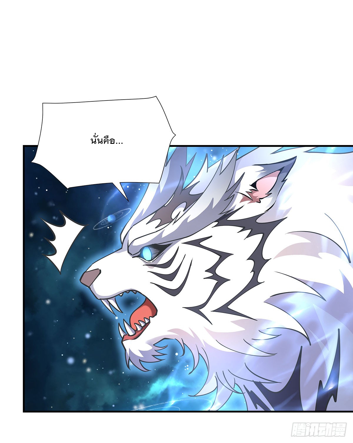 ศิษย์ของข้าล้วนมีอนาคตที่ยิ่งใหญ่ (ชนจีน) ตอนที่ 142 หน้า 45