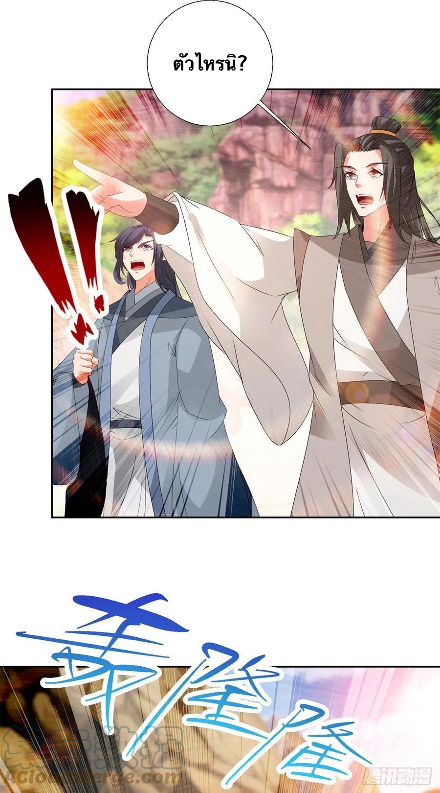 จักรพรรดิวิญญาณศักดิ์สิทธิ์ (ทันจีน) ตอนที่ 220 หน้า 3