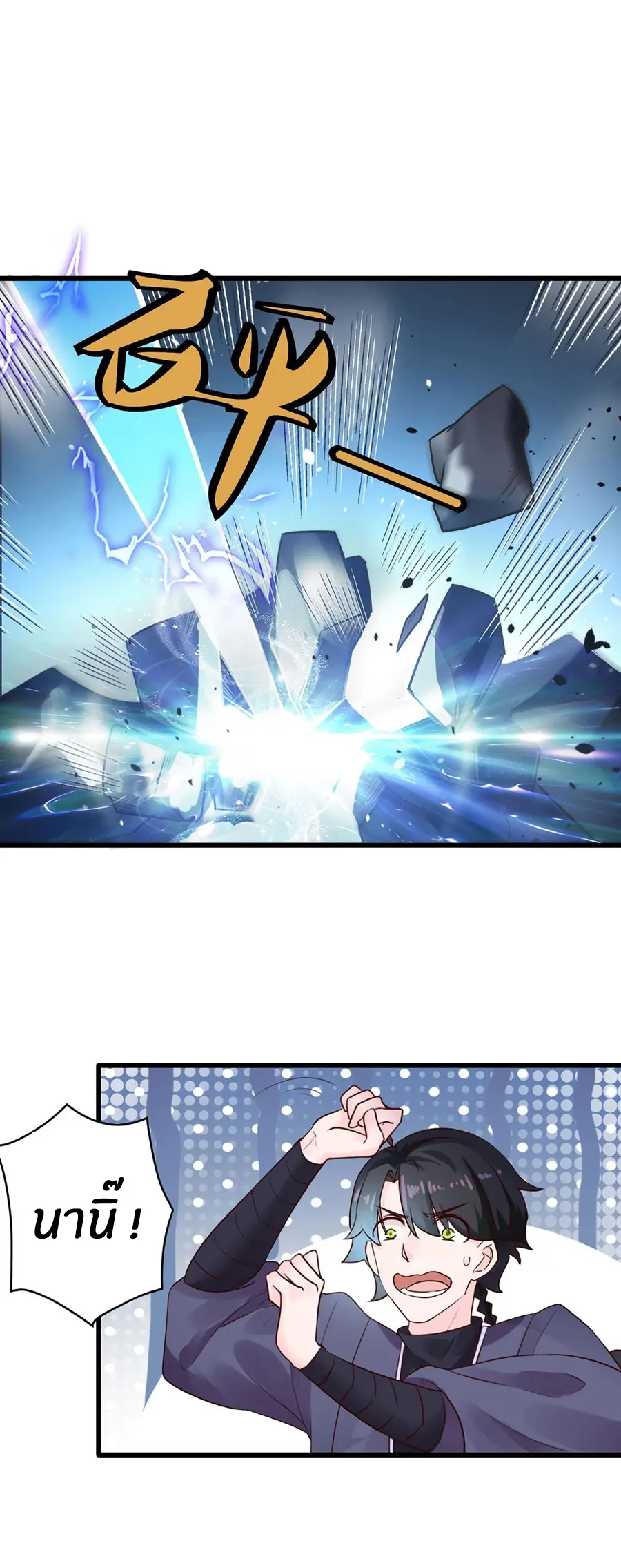 ก้าวผ่านเส้นสายเลือด ตอนที่ 8 หน้า 15