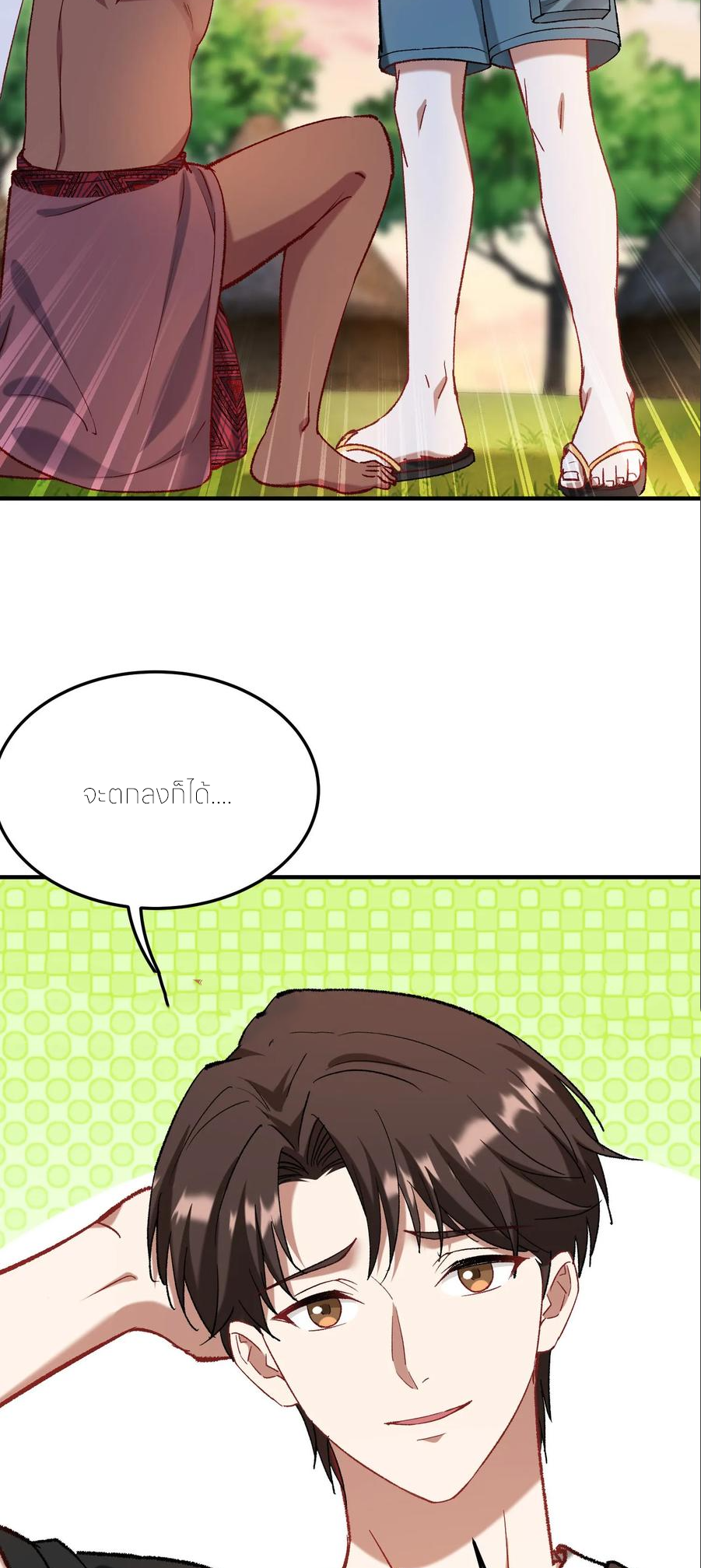 ผมไปเกาะสาวสวยกิน, แต่ตอนนี้ฉันเป็นคนร่ำรวยแล้ว~ ตอนที่ 191 หน้า 10