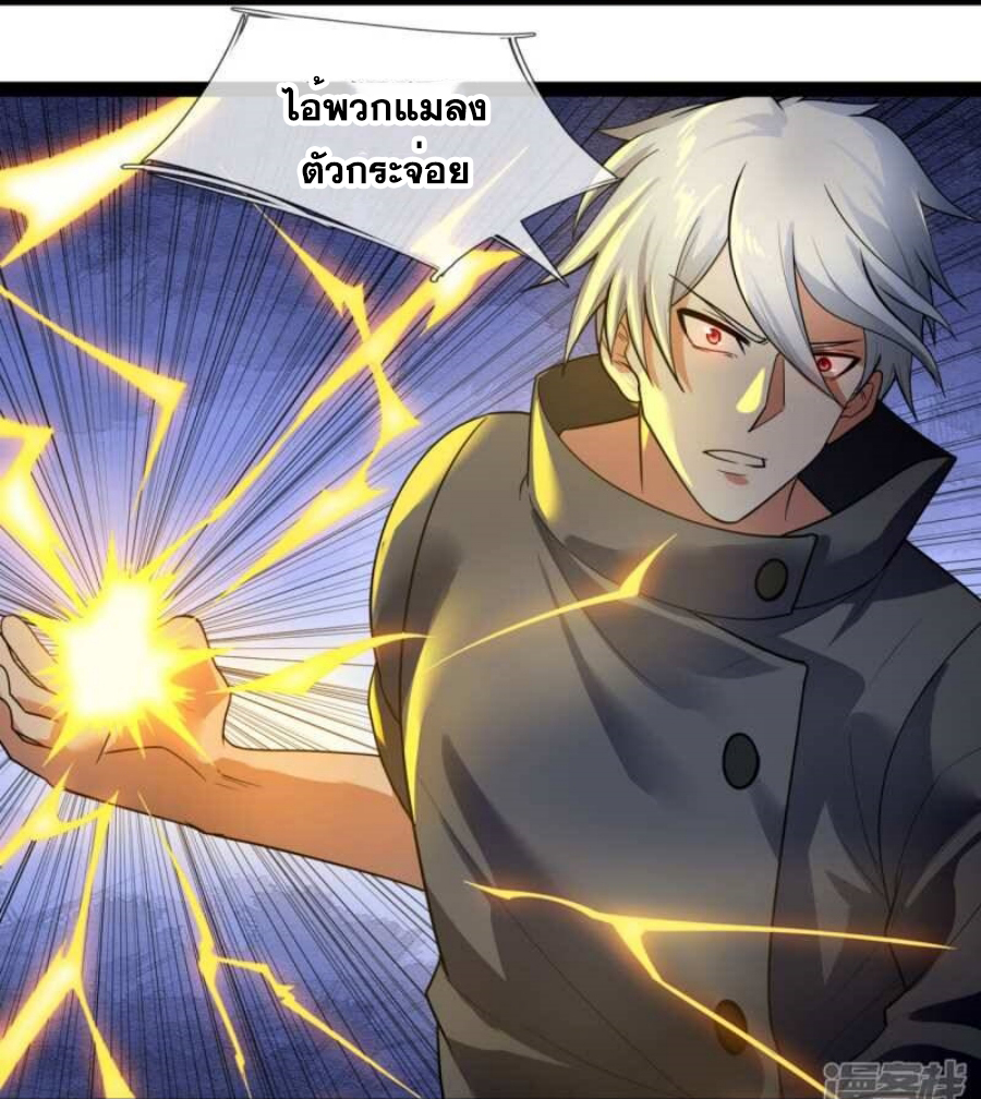 นครเซียนแห่งผู้ต่อต้านสวรรค์ ตอนที่ 191 หน้า 13