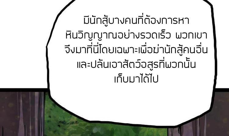 Peerless sword god เทพกระบี่ไรเทียมทาน ตอนที่ 33 หน้า 10