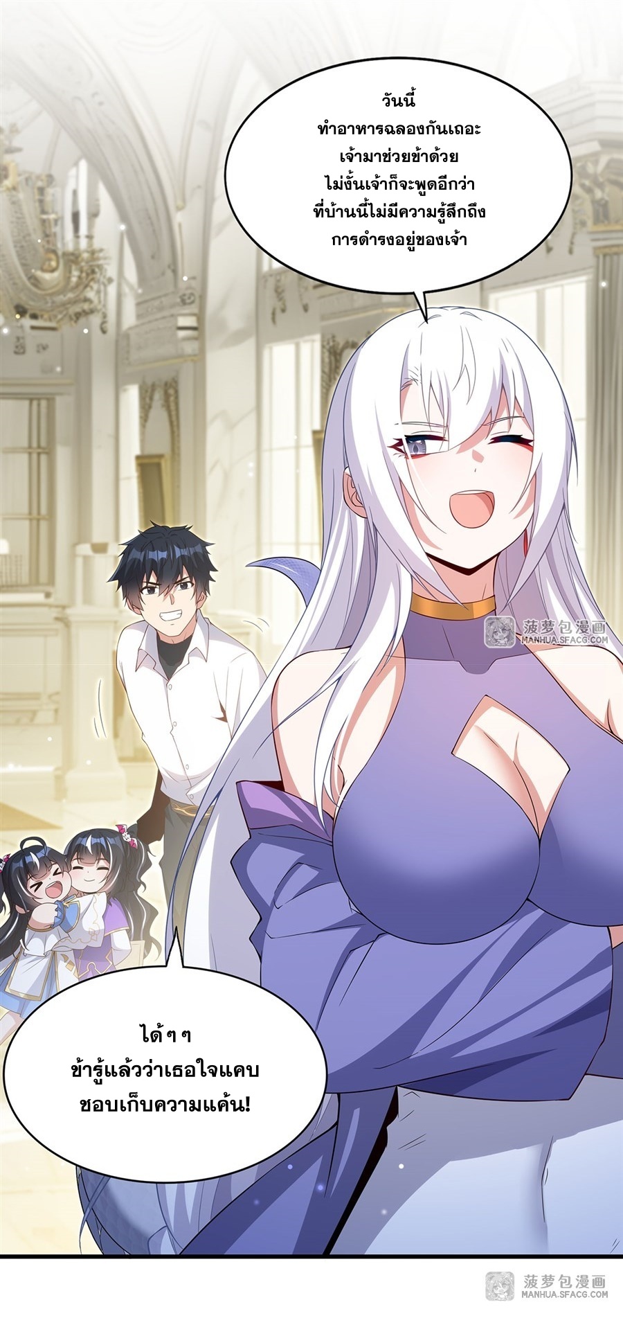 Shut Up, Evil Dragon! หุบปากซะยัยมังกรร้ายข้าไม่อยากมีลูกกับเจ้าอีกแล้ว ตอนที่ 21 หน้า 54