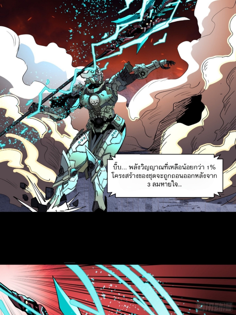 Legend of Star Genera ชนจีน ตอนที่ 32 หน้า 7