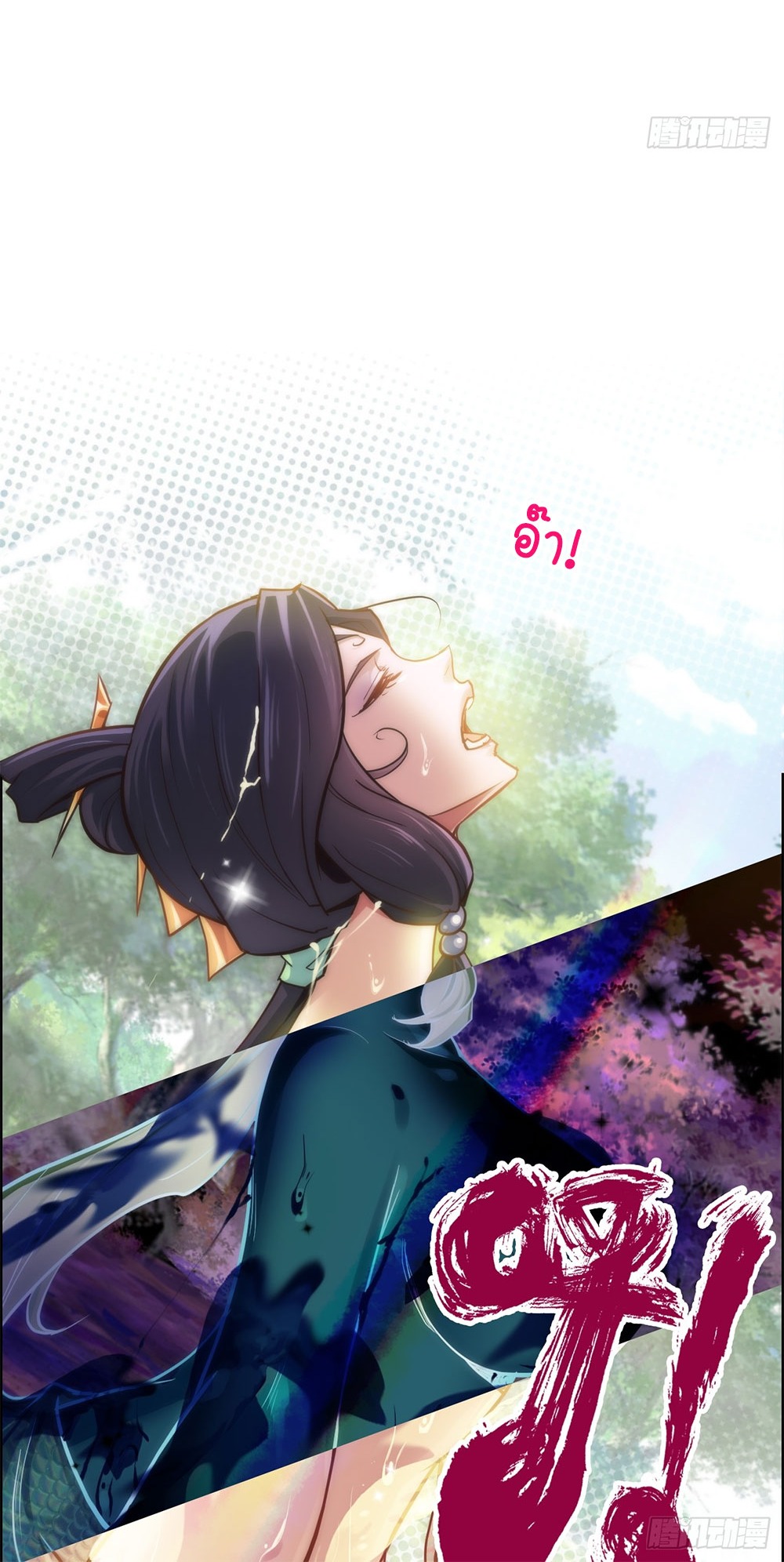 วิถีเซียนมันก็เป็นแบบนี้แหละ! | That's How Cultivation Is ตอนที่ 41 หน้า 15