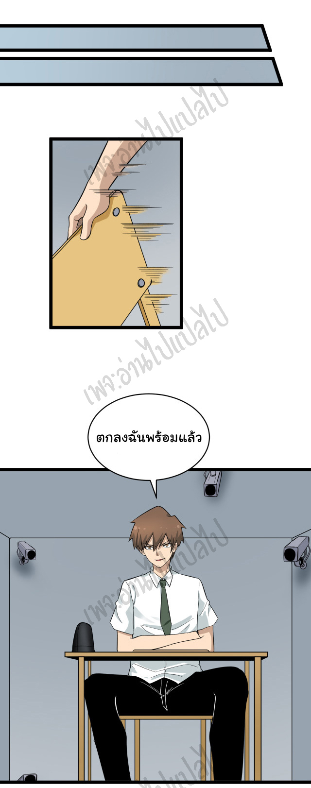 Sanjie Taobao Store ระบบร้านค้าเทพเจ้า ตอนที่ 145 หน้า 15