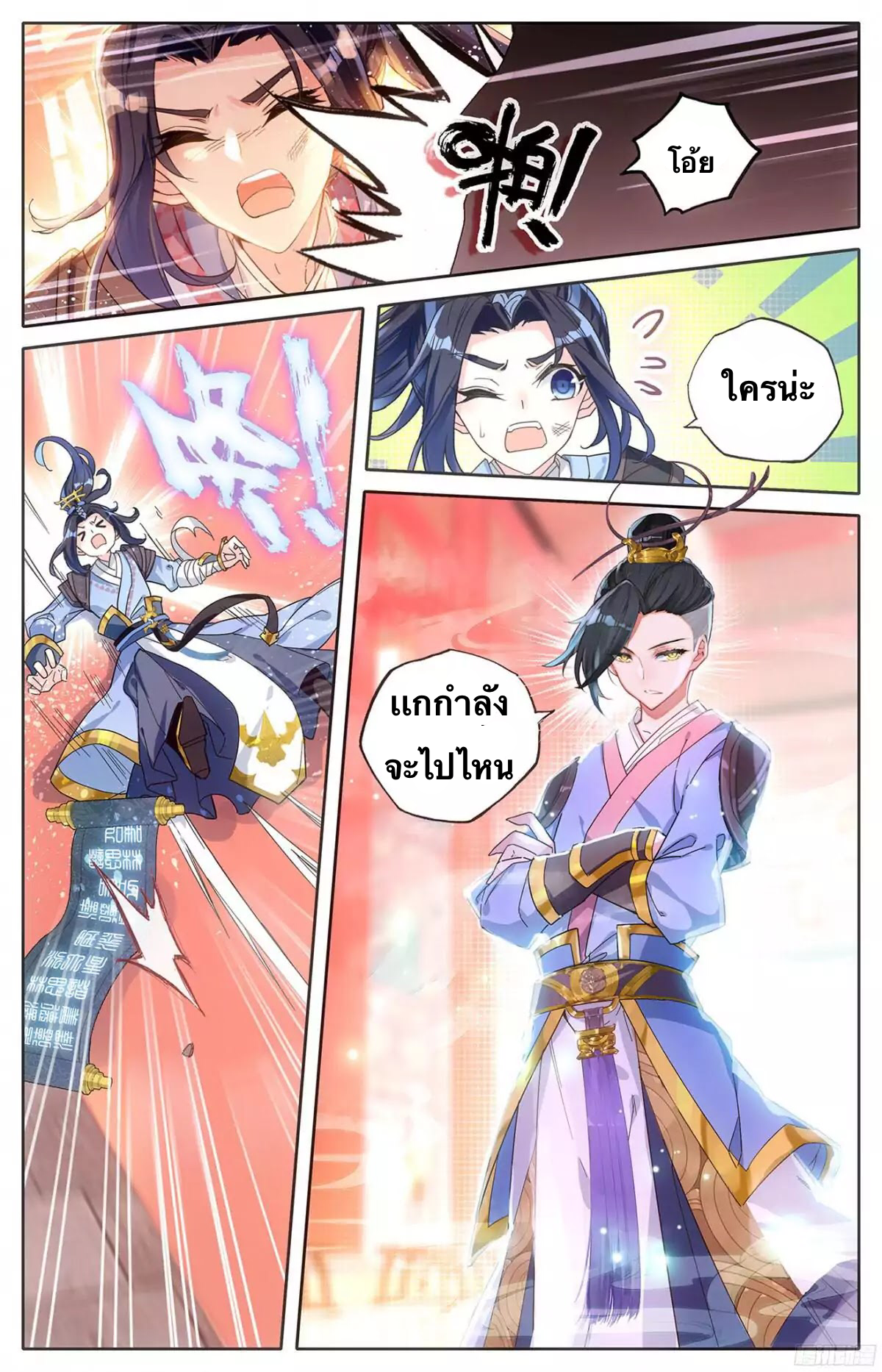 Heaven’s List ตอนที่ 1 หน้า 9