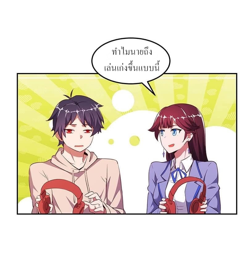 |. Carrying The Goddess Along (จบss1) ตอนที่ 14 หน้า 24