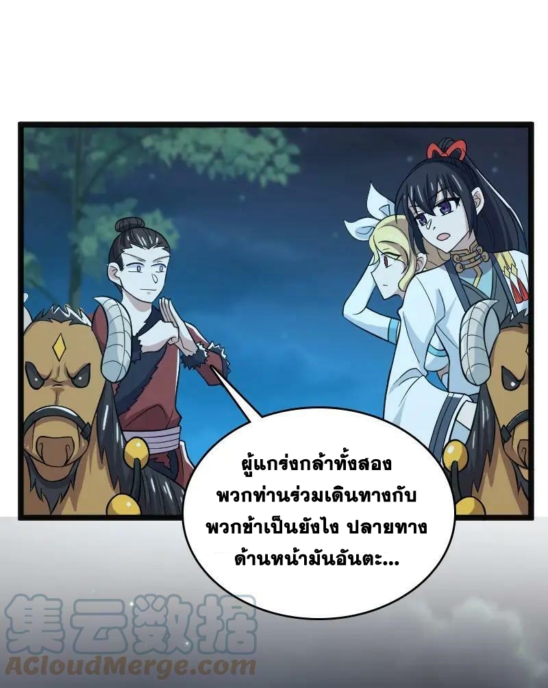 ชีวิตอันสันโดษของจักพรรดิ์หลินเกอ ตอนที่ 178 หน้า 22