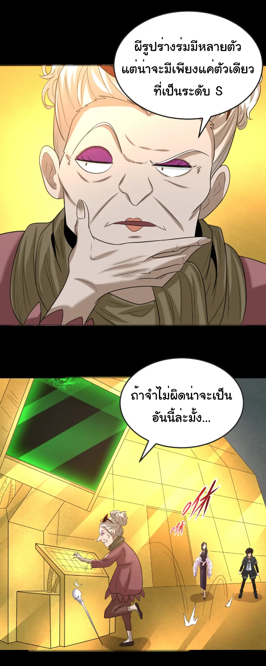 Junior Brother Demon Sovereign is too devoted ตอนที่ 153 หน้า 7