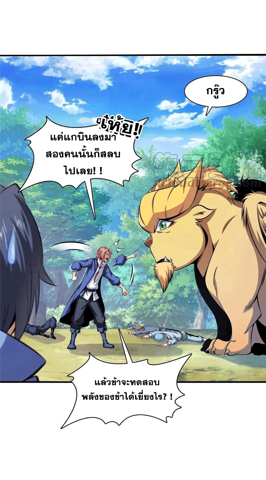 Library Of Heaven's Path ตอนที่ 161 หน้า 12