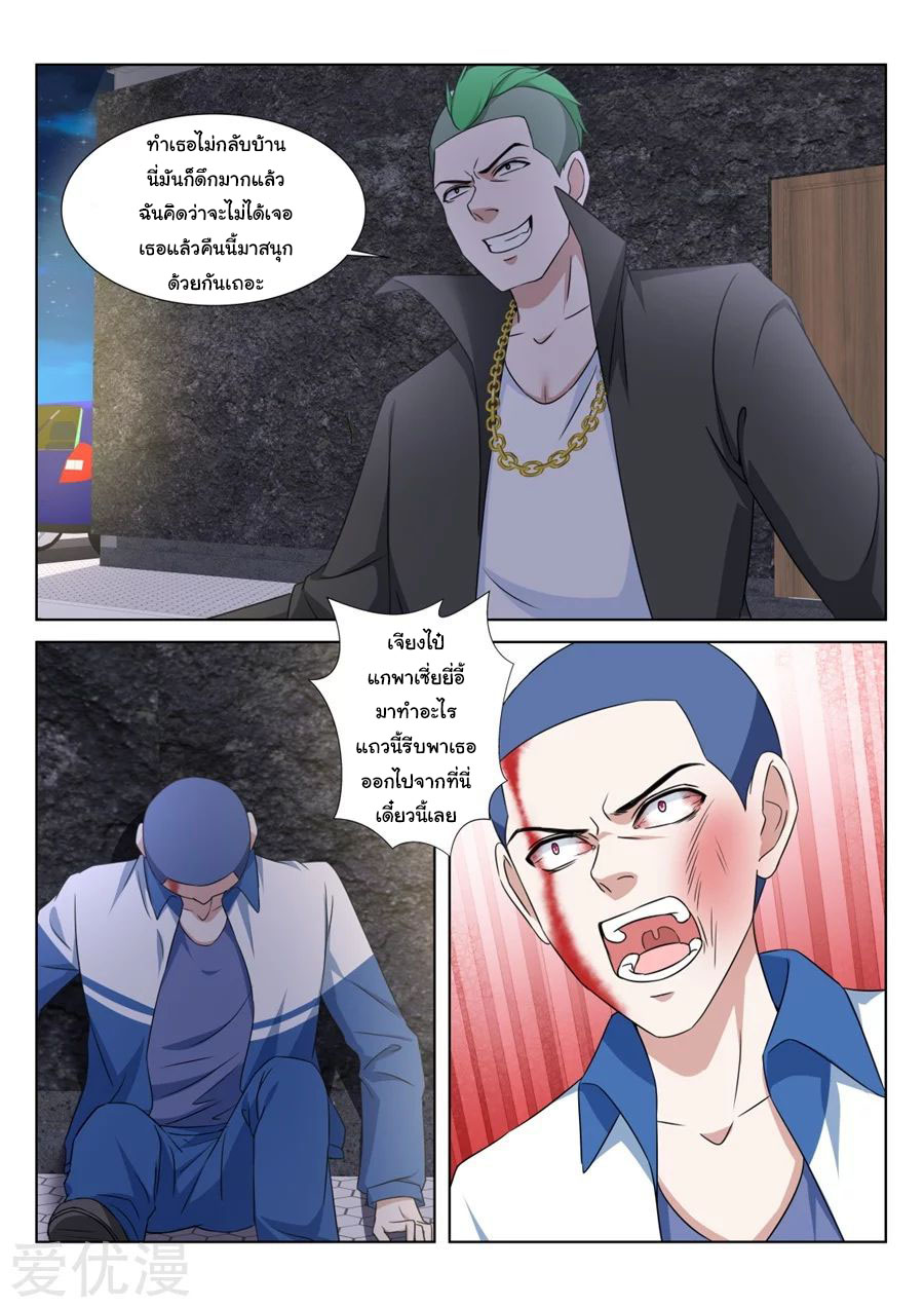 เจียงไป๋กับระบบนครหลวง ตอนที่ 191 หน้า 9