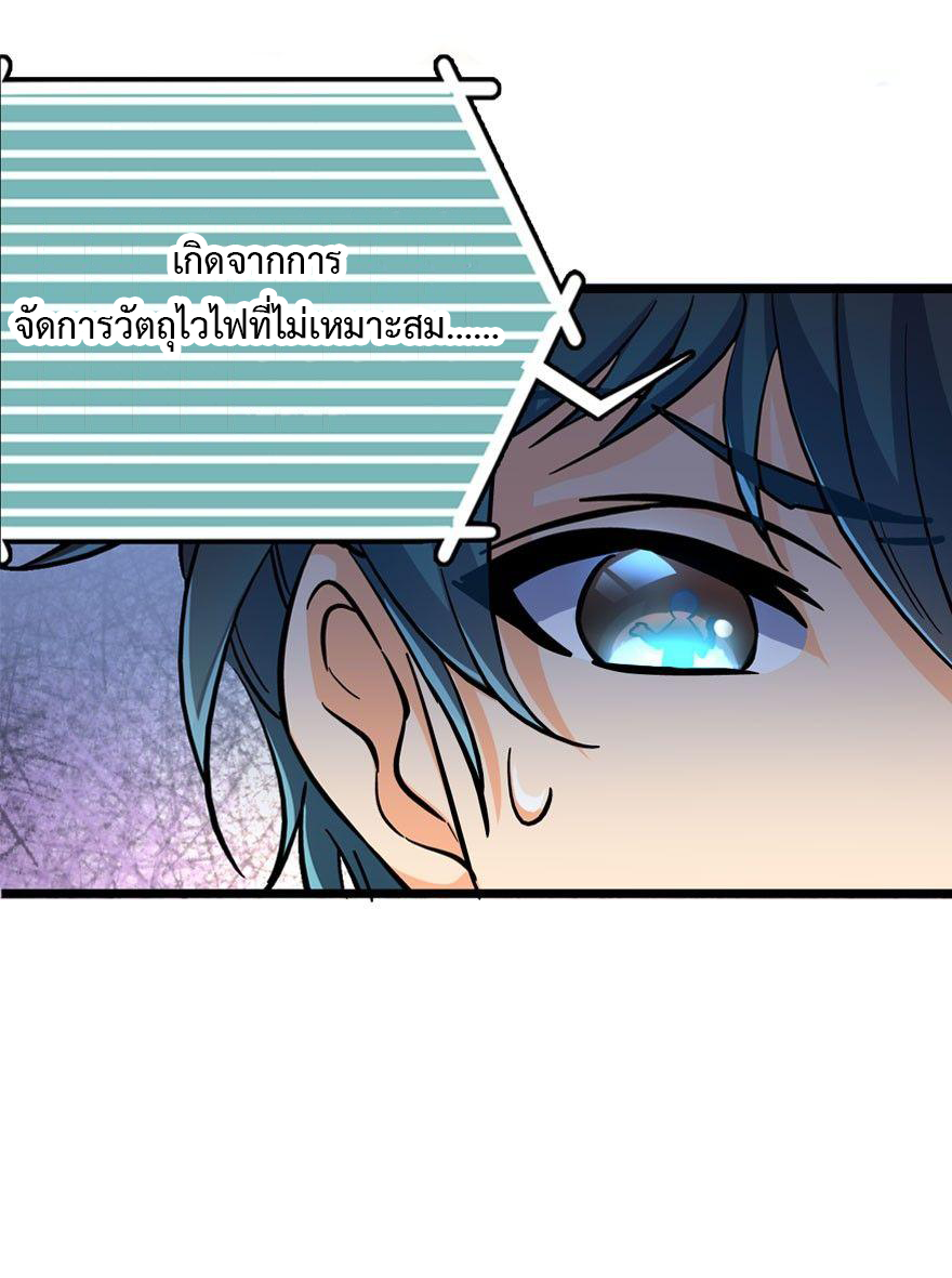 ไว้ชีวิตข้าเถอะท่าน! - Spare Me, Great Lord! ตอนที่ 7 หน้า 8