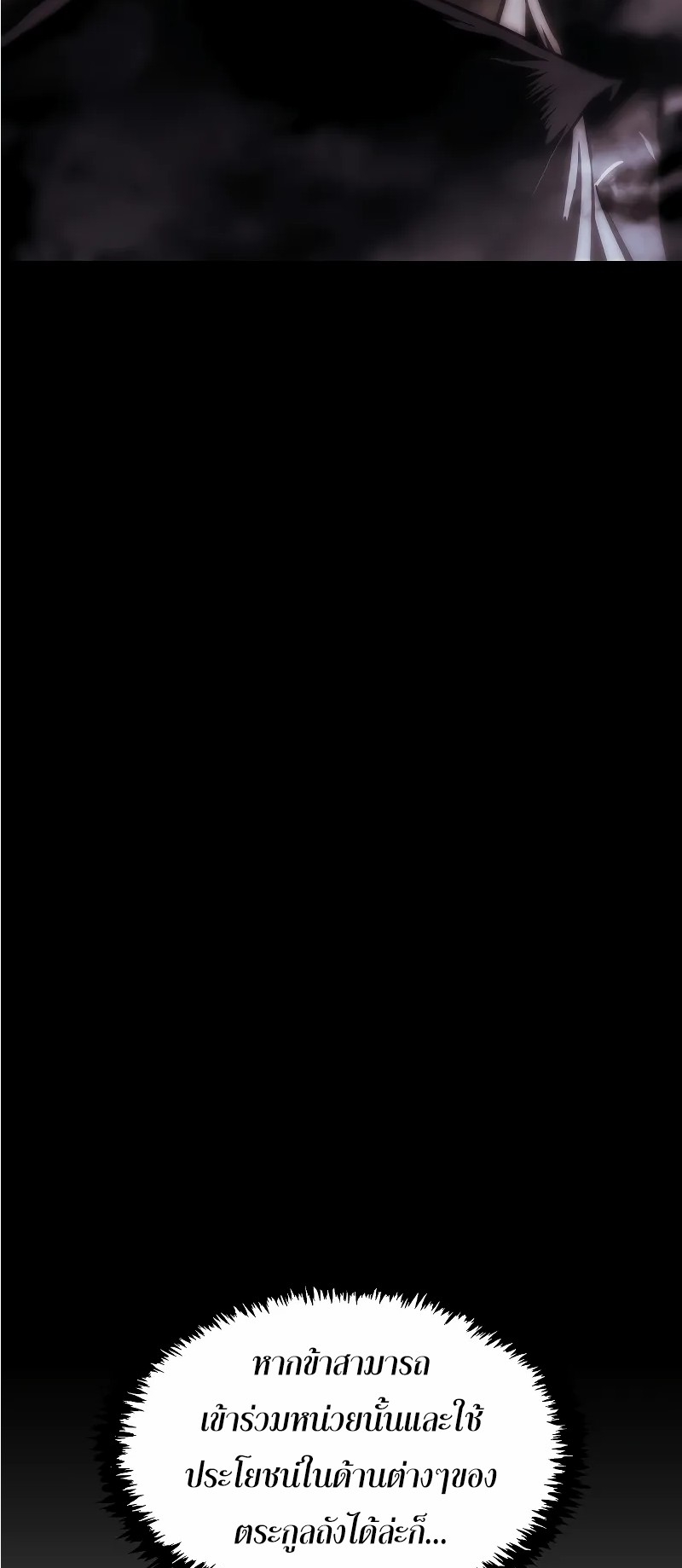 ตำนานการจุติใหม่ของเทพมาร ตอนที่ 3 หน้า 17