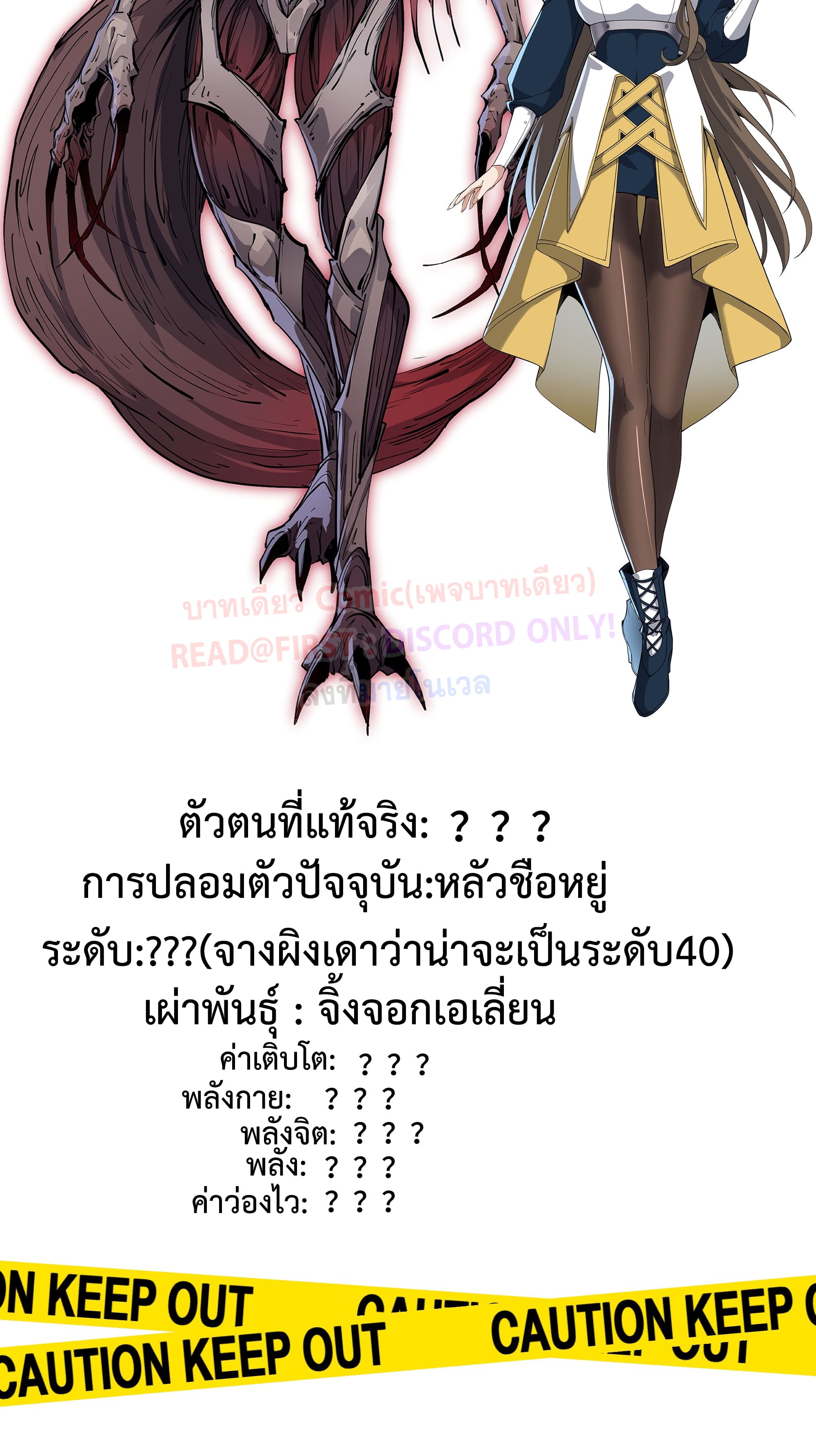 ข้าทำสัญญากับตัวเอง - I Contract Myself ตอนที่ 4 หน้า 82