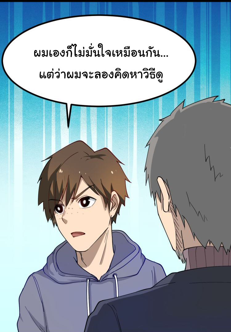 Sanjie Taobao Store ระบบร้านค้าเทพเจ้า ตอนที่ 7 หน้า 32