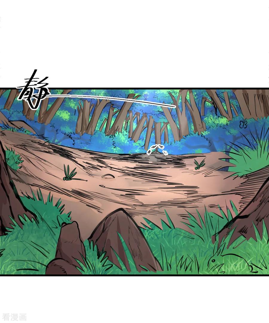 The Strongest Golden Kidney System ตอนที่ 58 หน้า 42