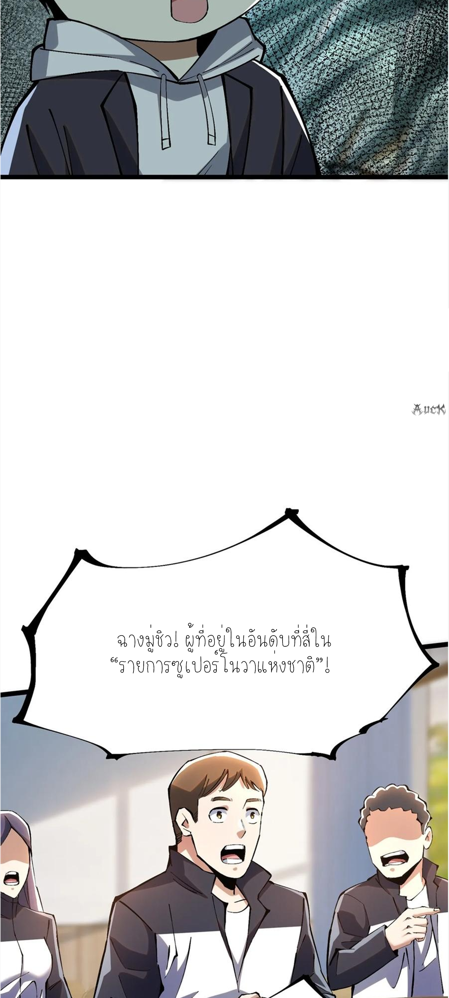 ไม่อยากเรียนทักษะ แห่งคำสาปเลย! ตอนที่ 36 หน้า 36