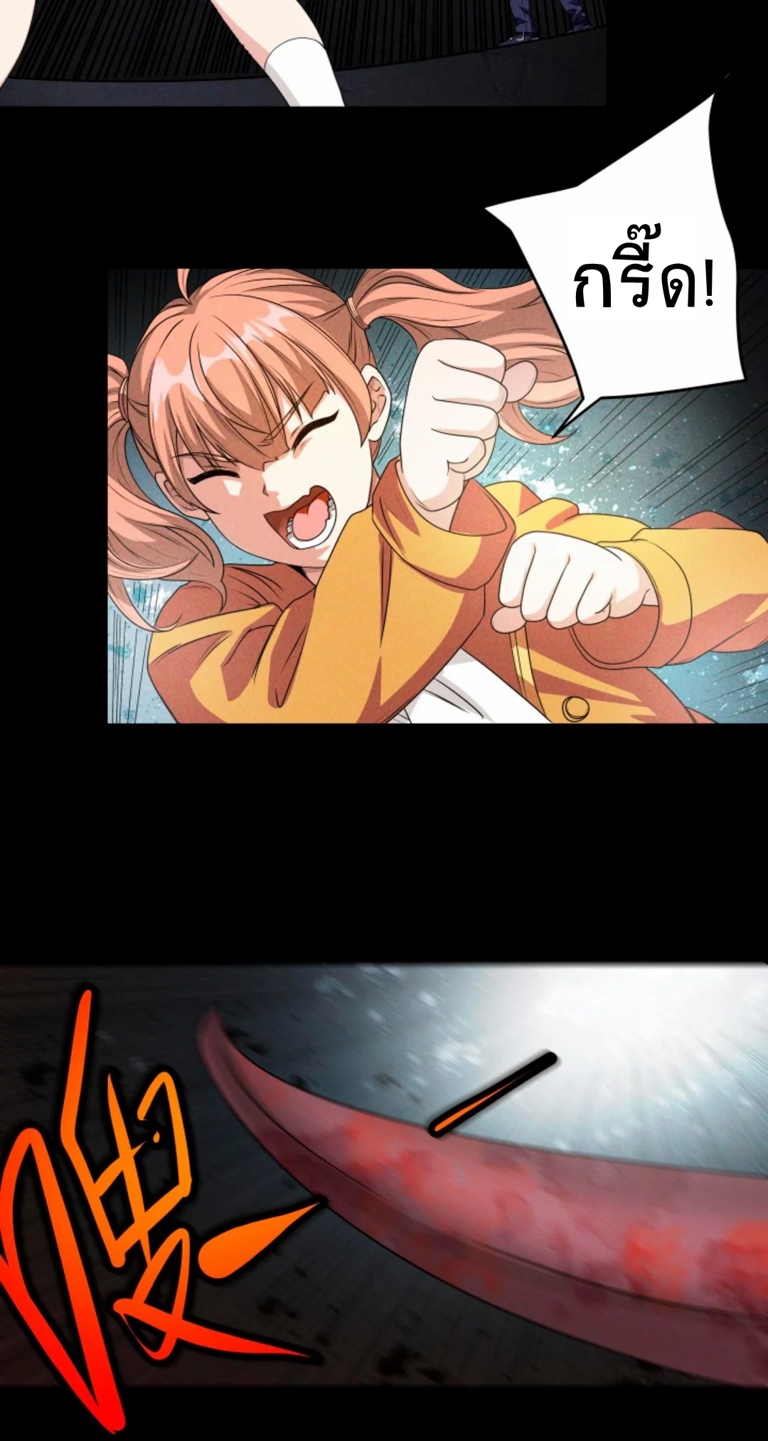 Apocalyptic Survival : I can see hidden clues ตอนที่ 18 หน้า 19