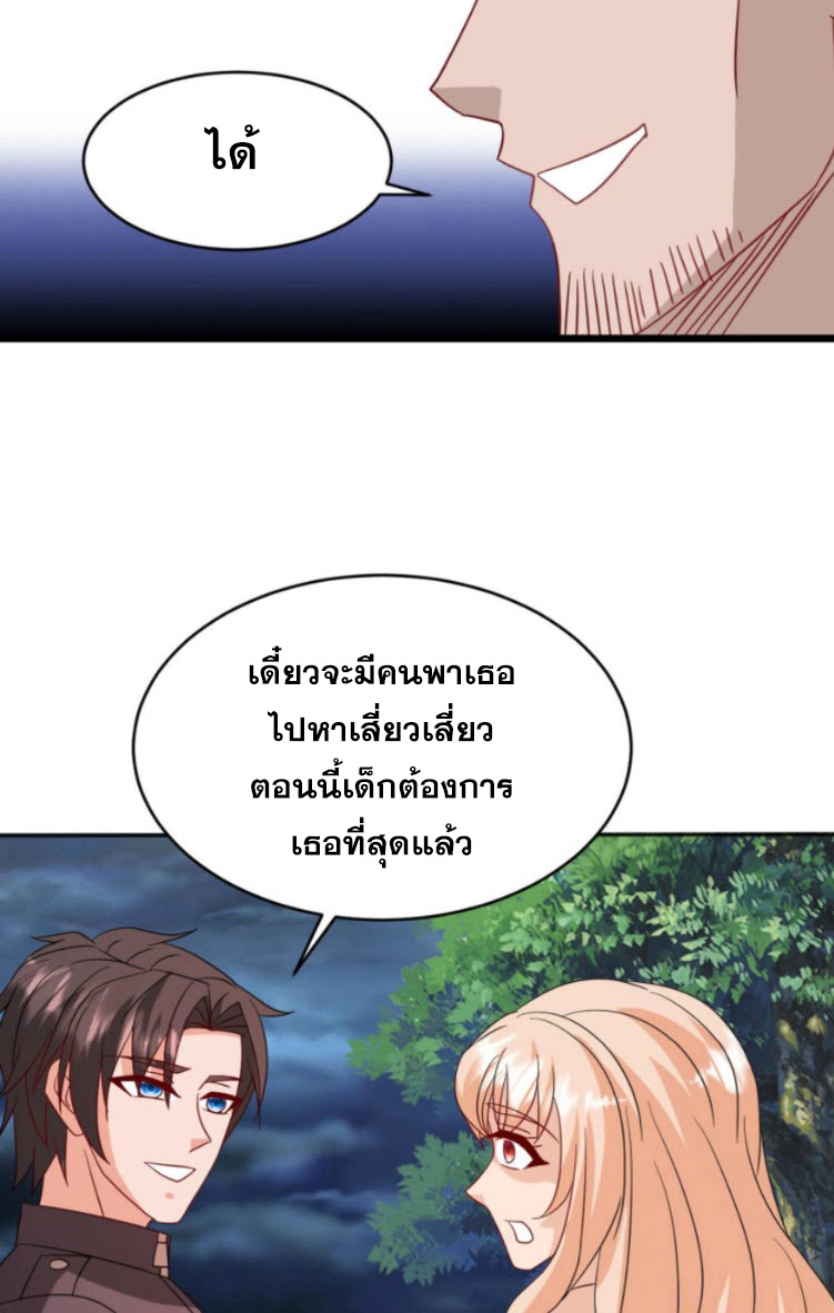 วิหารเทพสวรรค์ ตอนที่ 4 หน้า 12