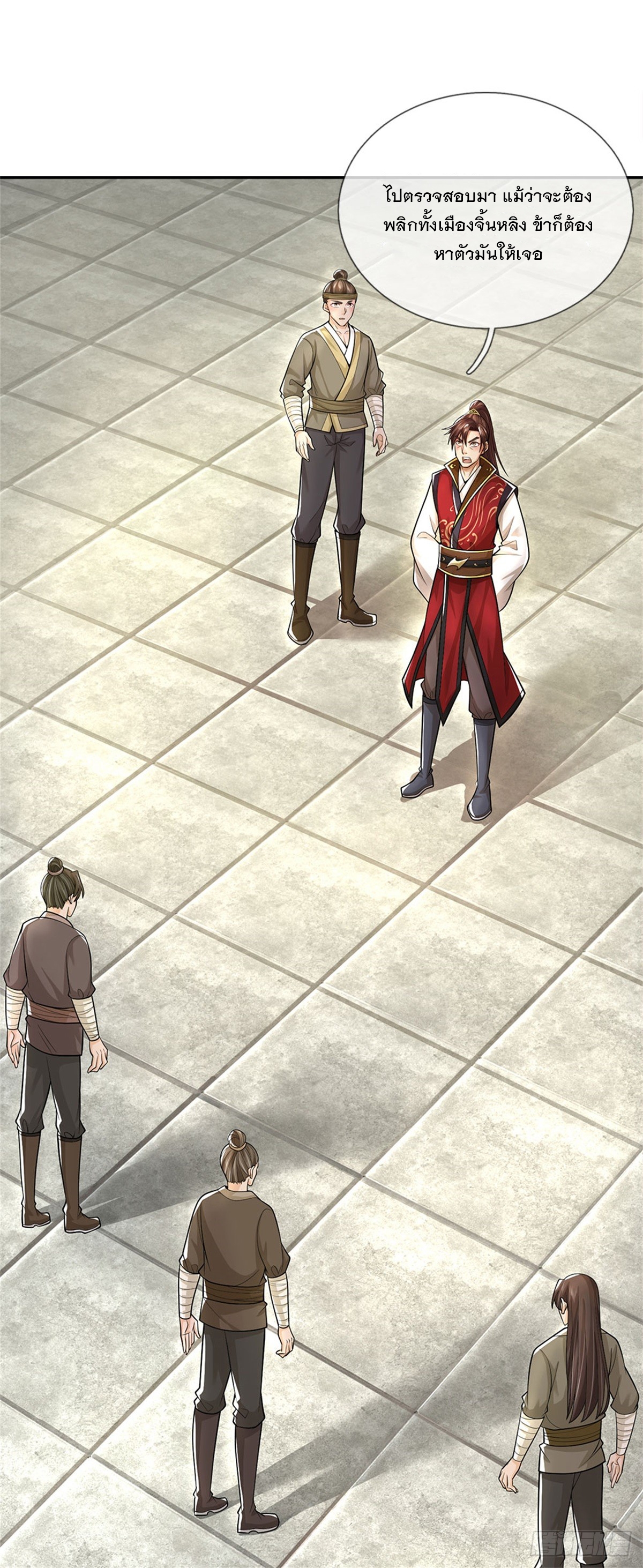 ข้าถูกเลี้ยงดูโดยหญิงสาวปีศาจ ตอนที่ 23 หน้า 35