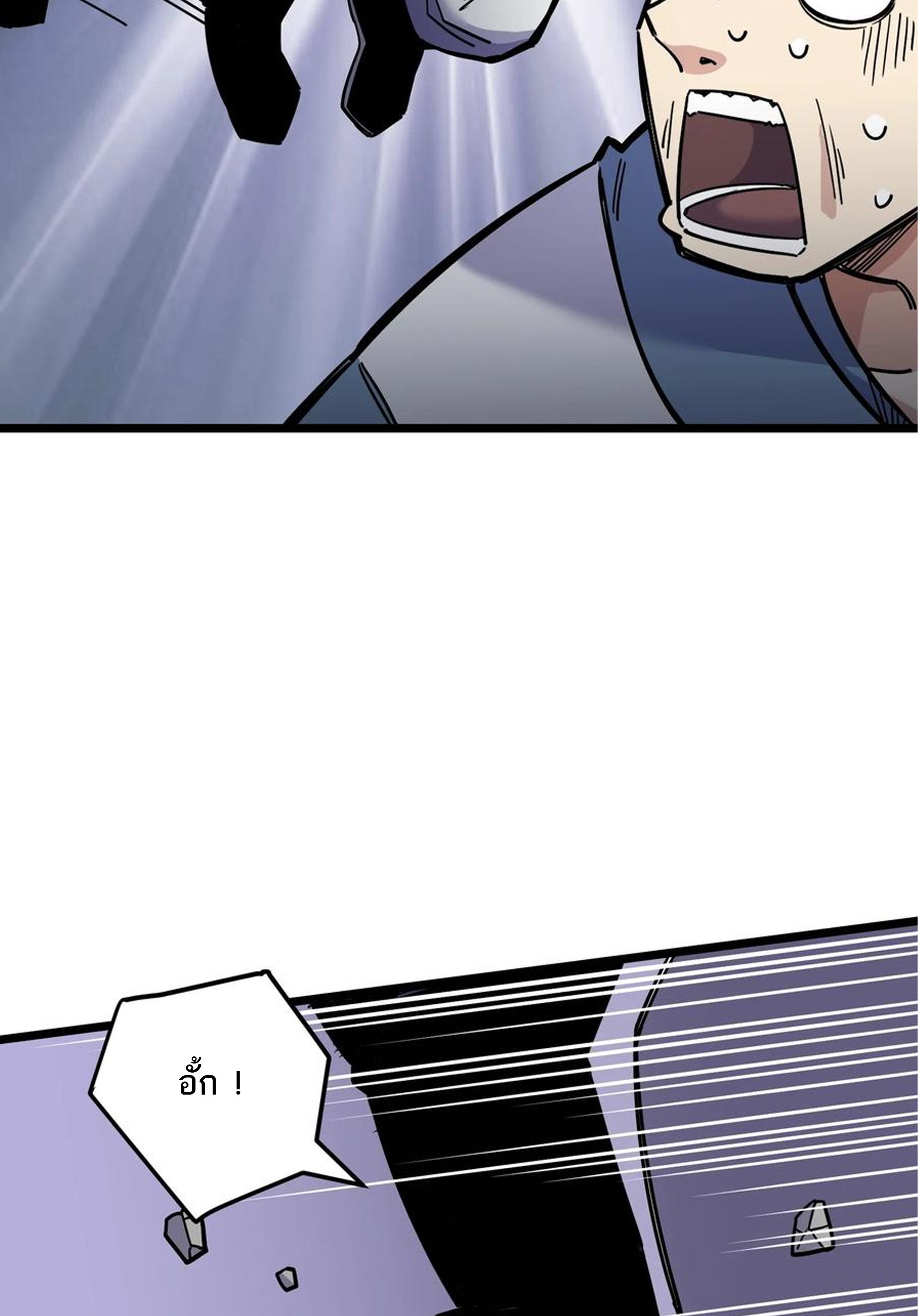 (ชนจีน) แกล้งเป็น NPC "หลอก" คนที่ "มาจากต่างโลก" ให้พัตนานิกายให้ No.1 !!? ตอนที่ 20 หน้า 6