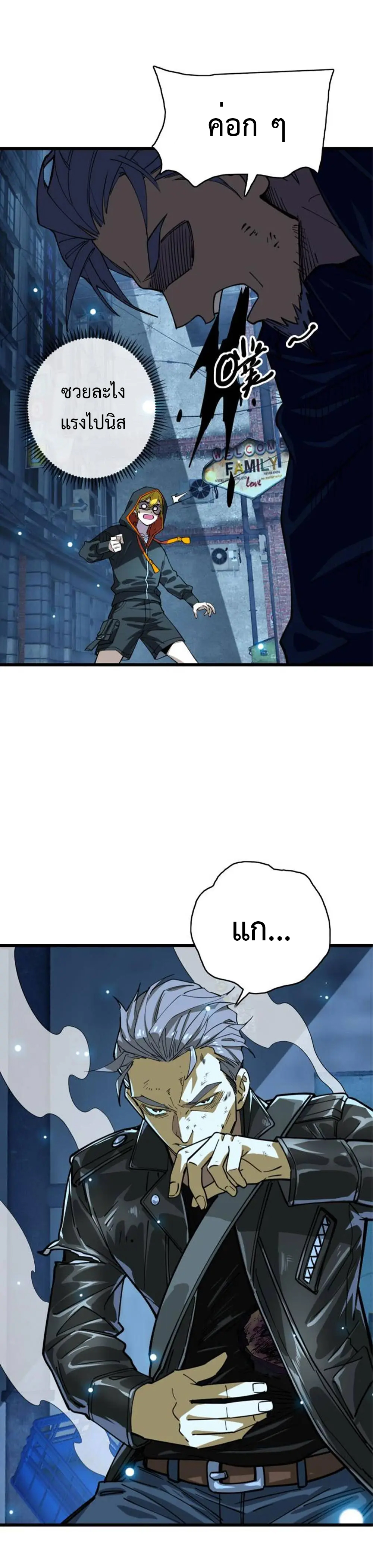 เทพปีศาจผู้ยิ่งใหญ่ ตอนที่ 6 หน้า 23