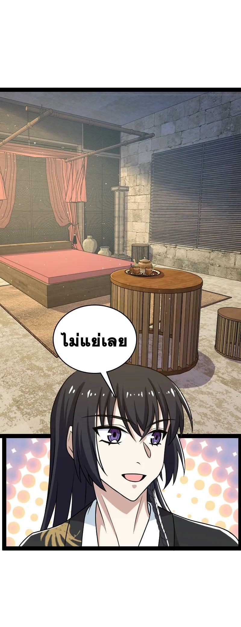 ชีวิตอันสันโดษของจักพรรดิ์หลินเกอ ตอนที่ 194 หน้า 23