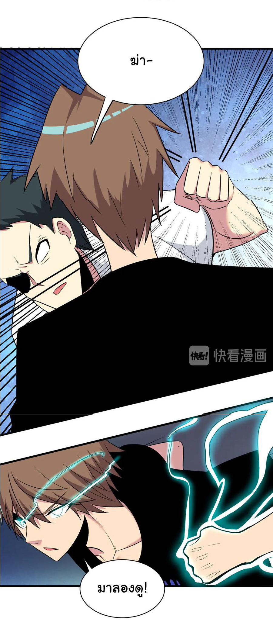 Sanjie Taobao Store ระบบร้านค้าเทพเจ้า ตอนที่ 226 หน้า 28