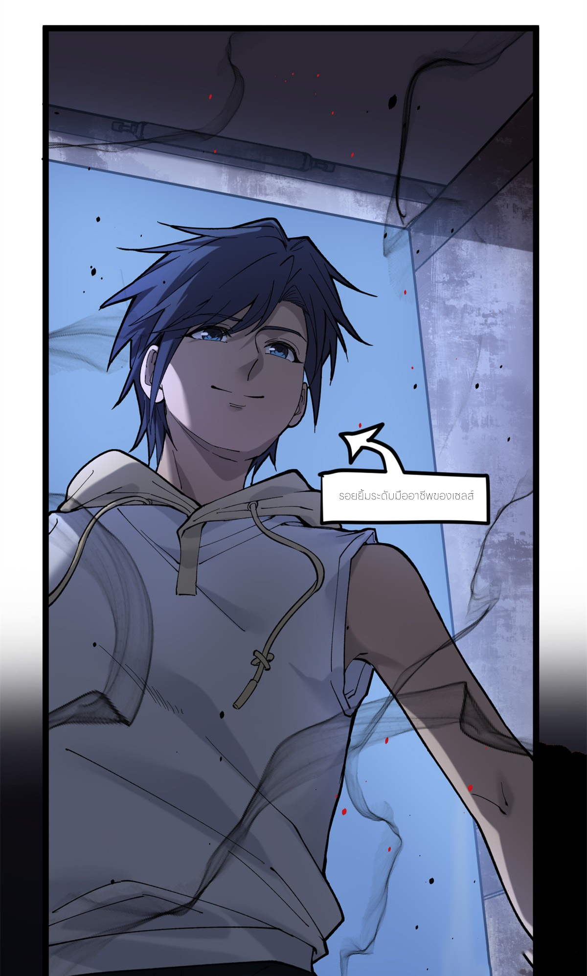 ผู้พิทักษ์ประตูจักรวาล ตอนที่ 3 หน้า 26