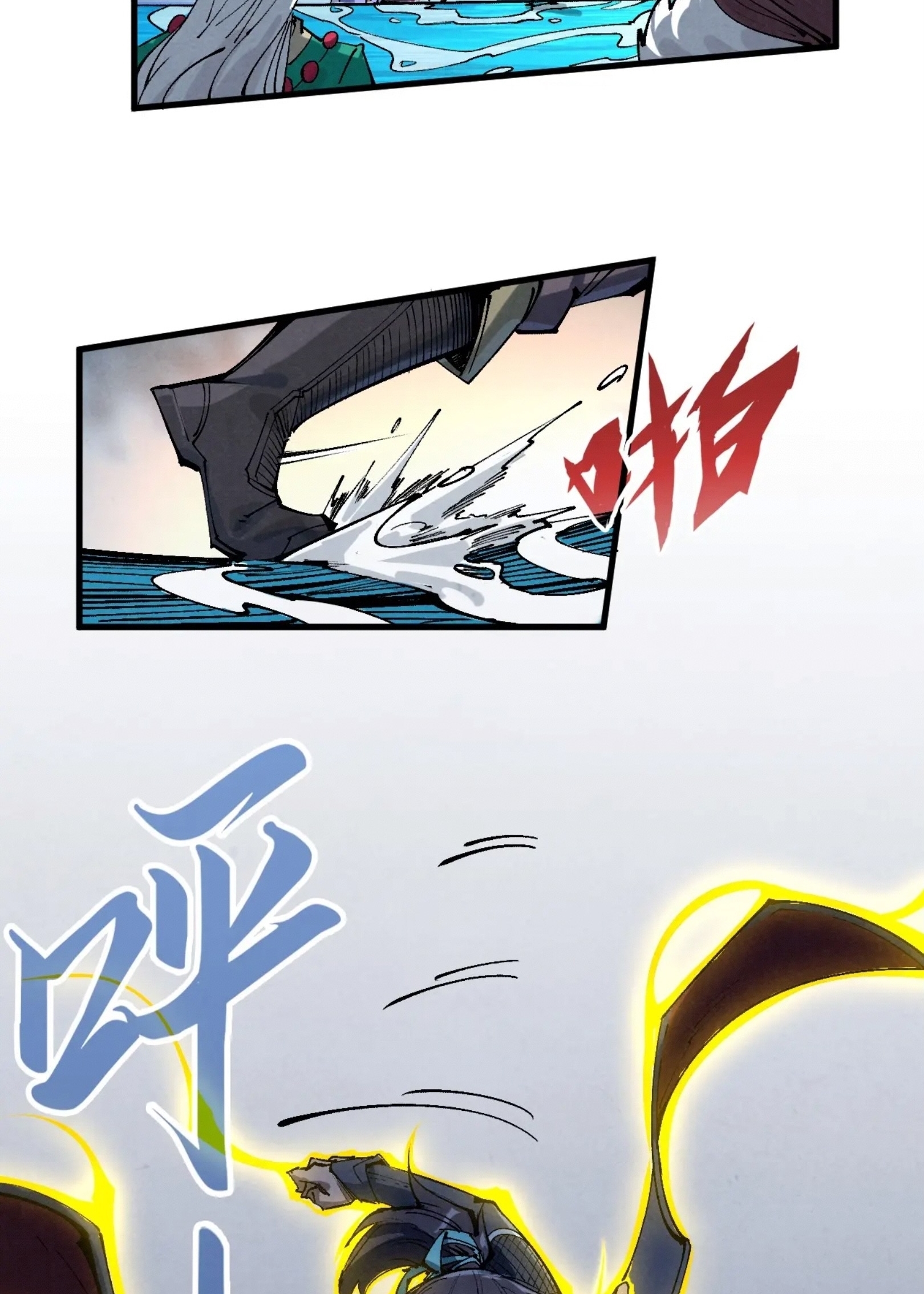 มหาเทพนิรันดร์กาล ตอนที่ 139 หน้า 20