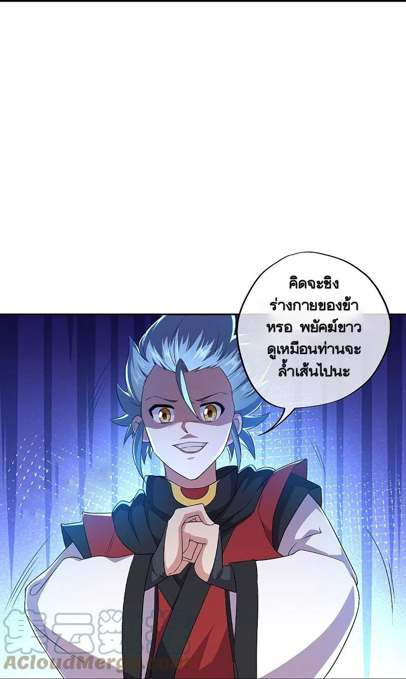 peerless battle spirit ตอนที่ 349 หน้า 30