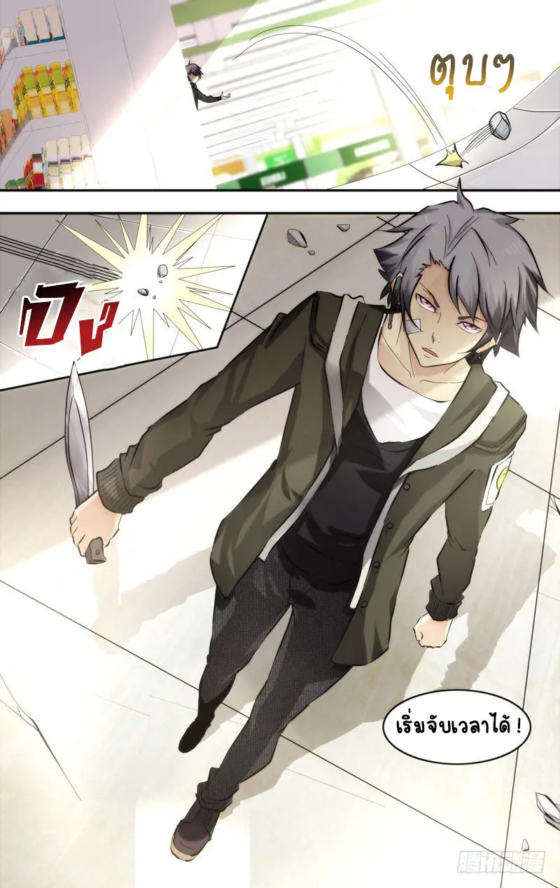  Metamorphosis ตอนที่ 10 หน้า 3