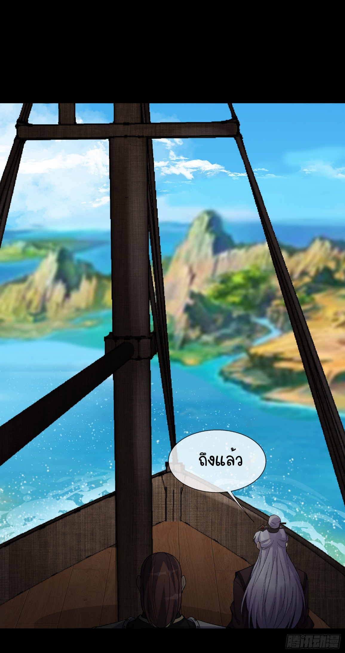 [จบ] ระบบบ้าคลั่ง ตอนที่ 1 หน้า 8