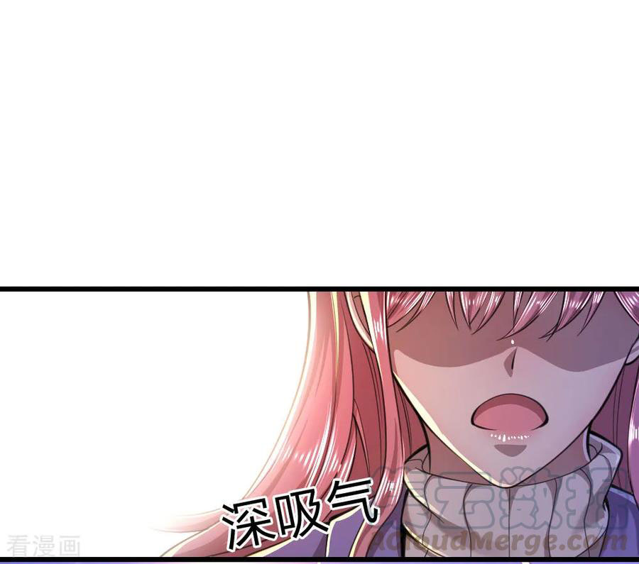 มหาเทพเซียนหมอ ตอนที่ 119 หน้า 17