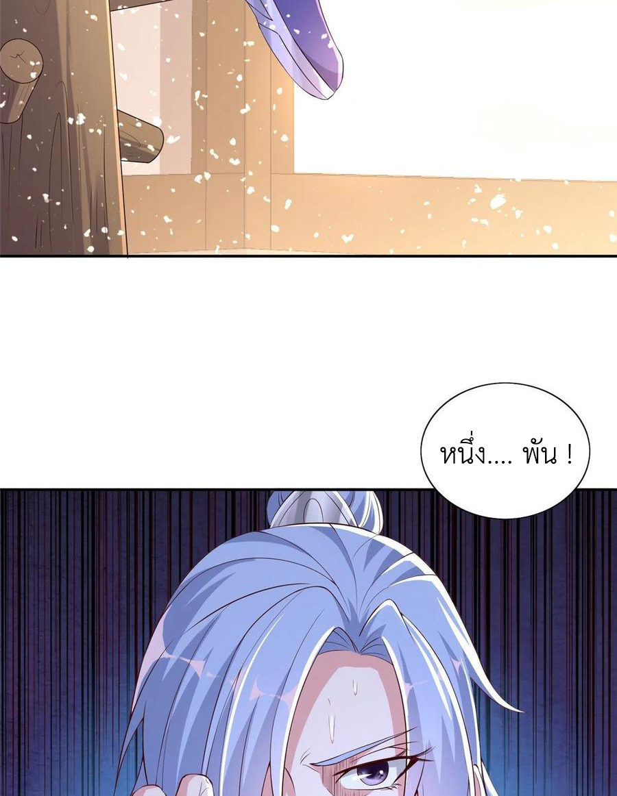 (ชนจีน) Dragon Master (จูหมิง นักรบเซียนมังกร) ตอนที่ 87 หน้า 30