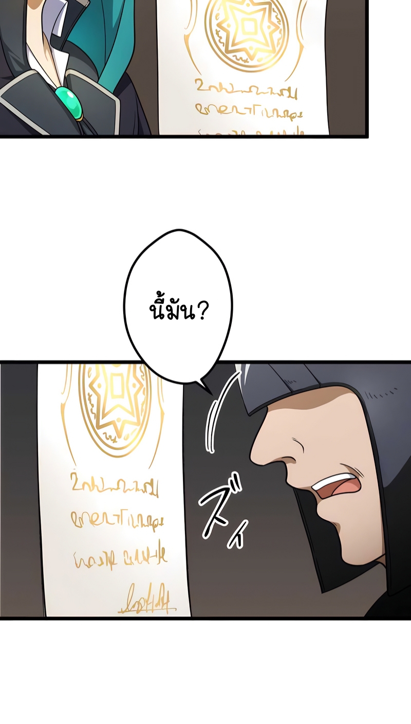 ฉันกลับชาติมาเกิดใหม่เป็นก็อบลินระดับ SSS ตอนที่ 20 หน้า 16