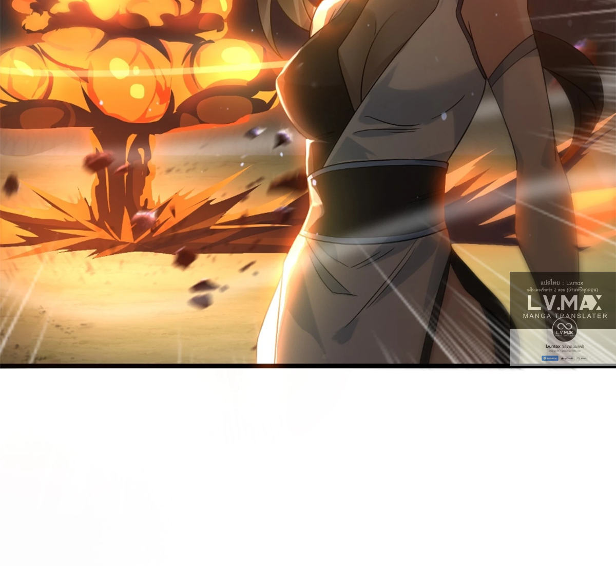 ซวยแล้วข้าโดนตามล่าจากศิษย์ในสำนัก ตอนที่ 34 หน้า 14