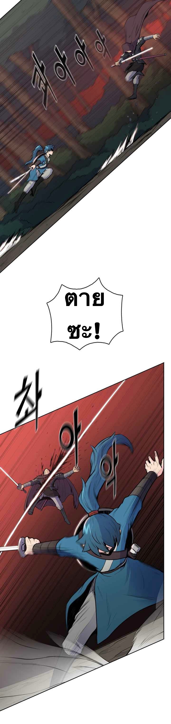 The God Of War ตอนที่ 27 หน้า 12