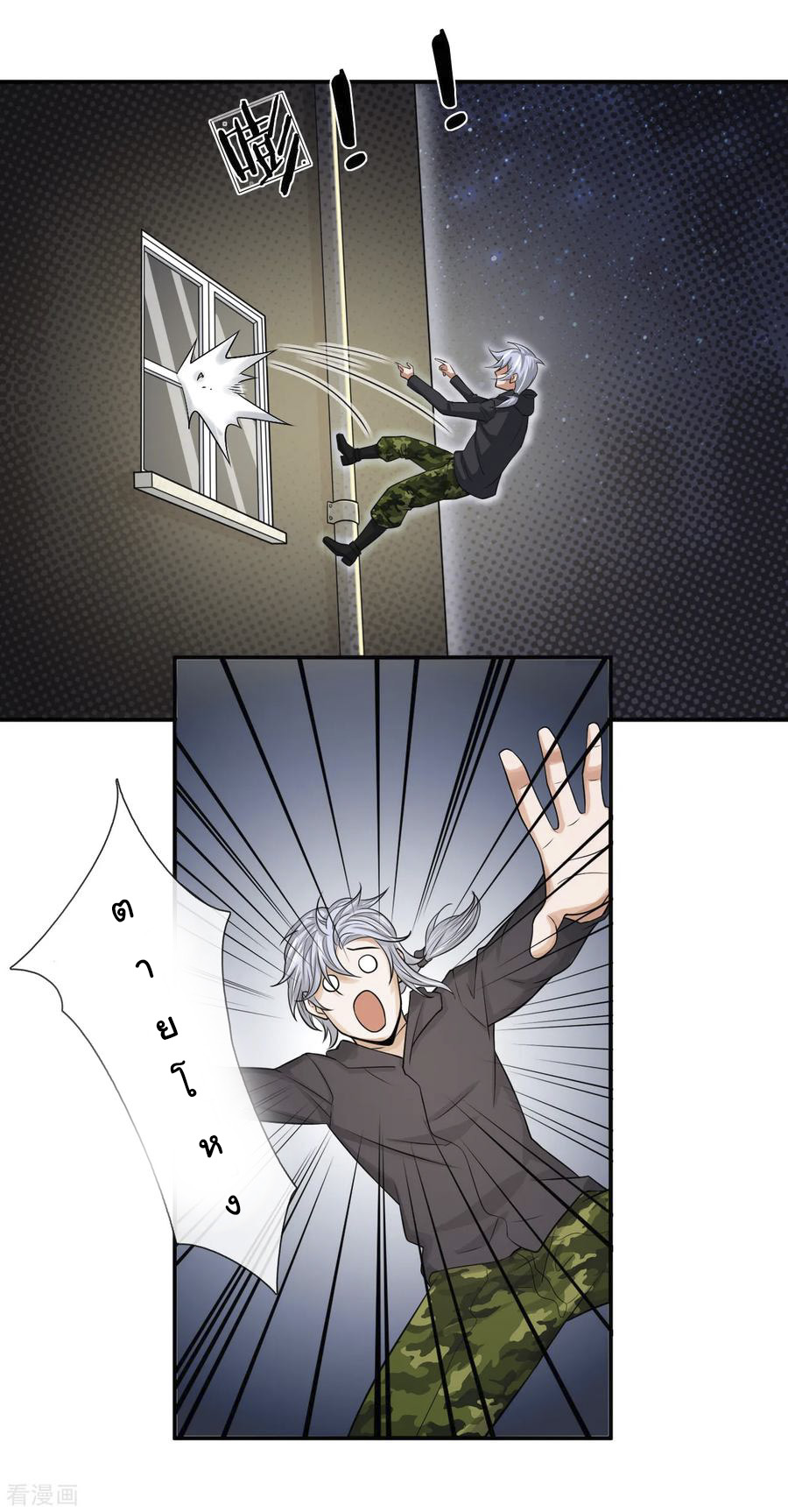 หมอเทพฟ้าประทาน (Super Medical Fairy in The City) จบ ตอนที่ 15 หน้า 13