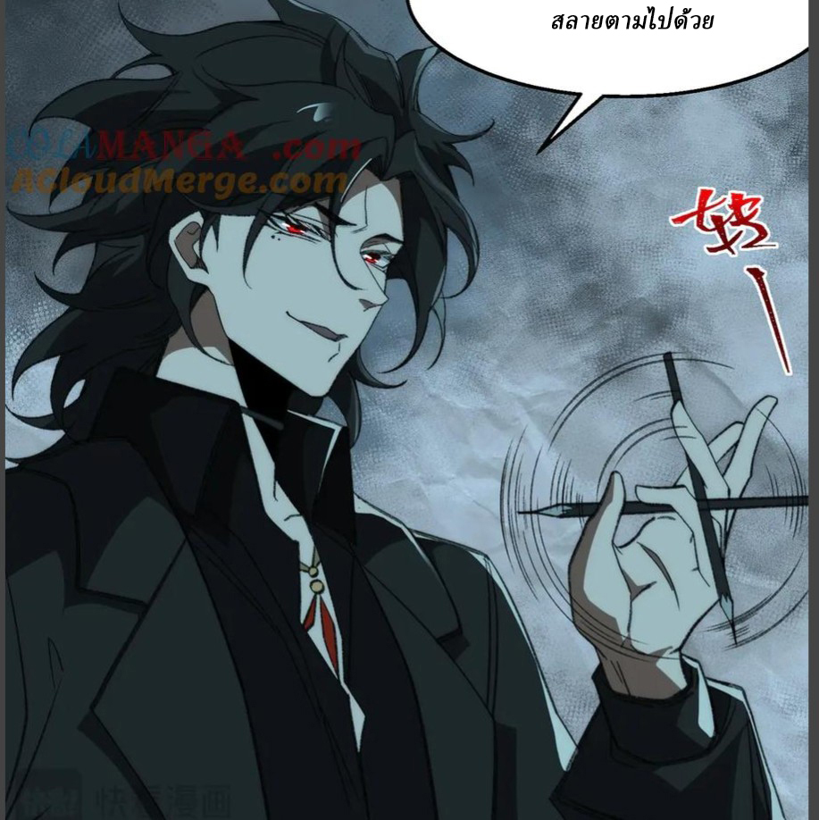 I created an Urban Legend ตอนที่ 39 หน้า 49