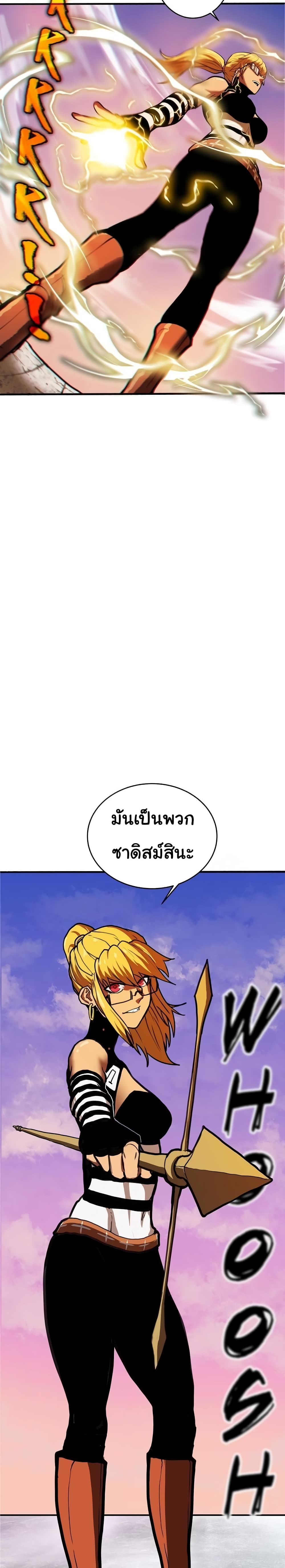 เกมพระเจ้า ตอนที่ 5 หน้า 16